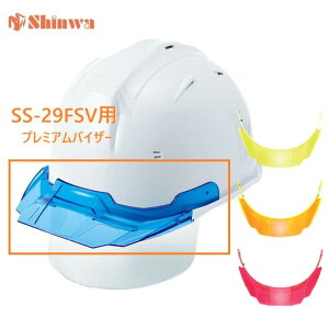 iawHƃwbgSS-29FSVp@Ev~AoCU[SS-29FSV^T-PRA@֗pЂEpoCU[
