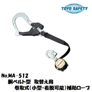 TOYO@g[[ZteB[xg^^@E@莮⏕[v MA-512F1100mm[u[bvyė~pzyxg^z