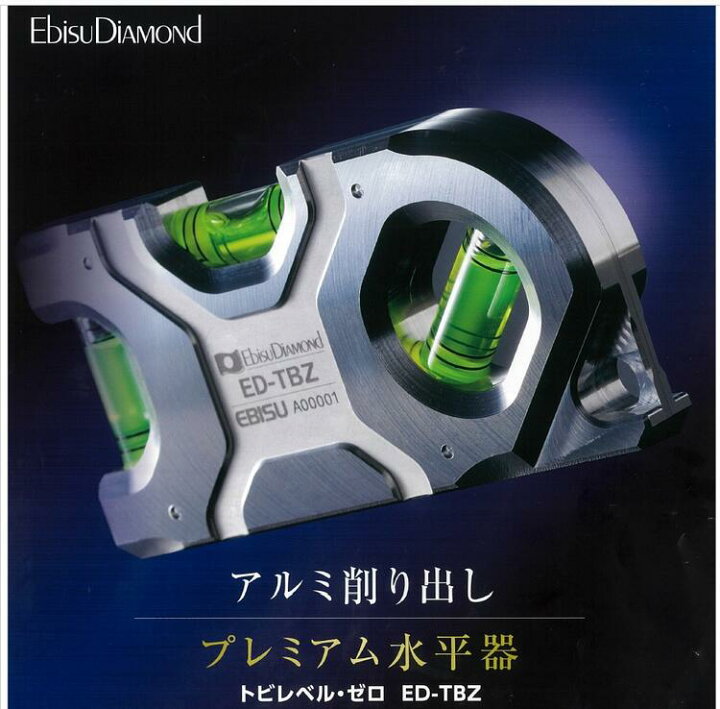 楽天市場 エビス トビレベル ゼロ Tobi Zero零 Ed Tbz Ed Tbzr Ed Tbl 水平器 鳶レベル トビレベルゼロ 丸久金物 楽天市場 エビス トビレベル ゼロ Tobi Zero零 Ed Tbz Ed Tbzr Ed Tbl 水平器 鳶レベル トビレベルゼロ 丸久金物