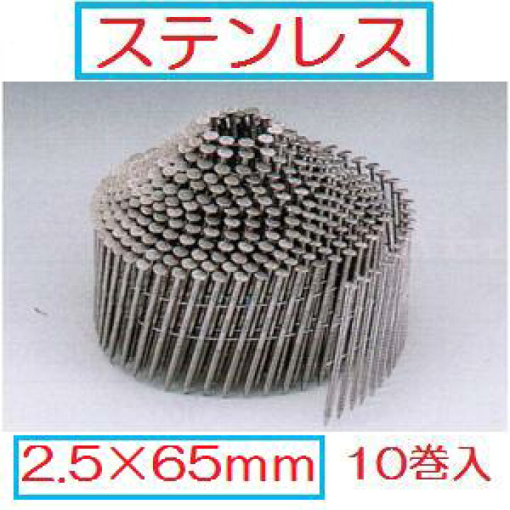 楽天市場】若井産業 木下地用斜め釘ステンレス リング 布目頭2.5×65mm 