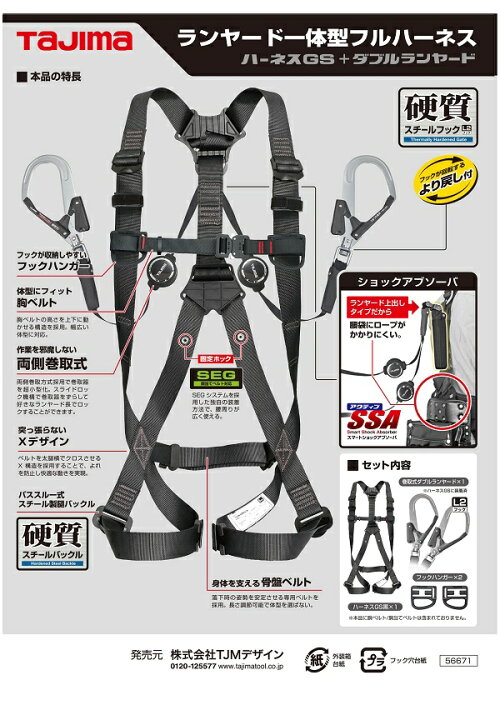 楽天市場】タジマ TJMデザインハーネスGS 黒 ER150 ダブルL2セット巻取 
