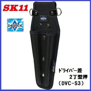 �����Y�Ɓ@SK11DEVICE(�f�o�C�X)�h���C�o�[���@2���@�^����DVC�|S3