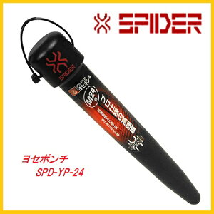 �����Y�Ɓ@SK11���Z�|���`SPD�|YP�|24��SPIDER�i�X�p�C�_�[�j