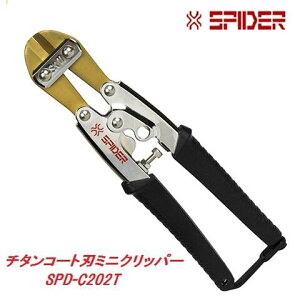 �����Y�Ɓ@SK11�`�^���R�[�g�n�~�j�N���b�p�[SPD-C202T��SPIDER�i�X�p�C�_�[�j