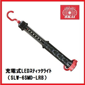 藤原産業　SK11充電式LEDスティックライトSLW-6SMD-LRB