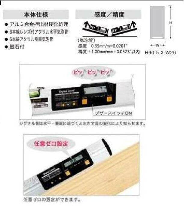楽天市場】エビス デジタルレベル(磁石付) 350mmED-35DGLMN【水平器 