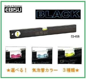 �G�r�X�@�x�[�V�b�N���x���E�u���b�N�@450mm�@ED-45B�y������z