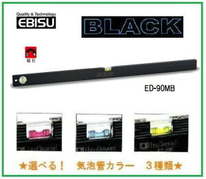 �y�z�������L�z�G�r�X�@���Εt�x�[�V�b�N���x���E�u���b�N�@900mm�@ED-90MB�y������z