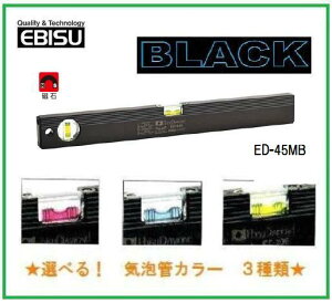 �G�r�X�@���Εt�x�[�V�b�N���x���E�u���b�N�@450mm�@ED-45MB�y������z