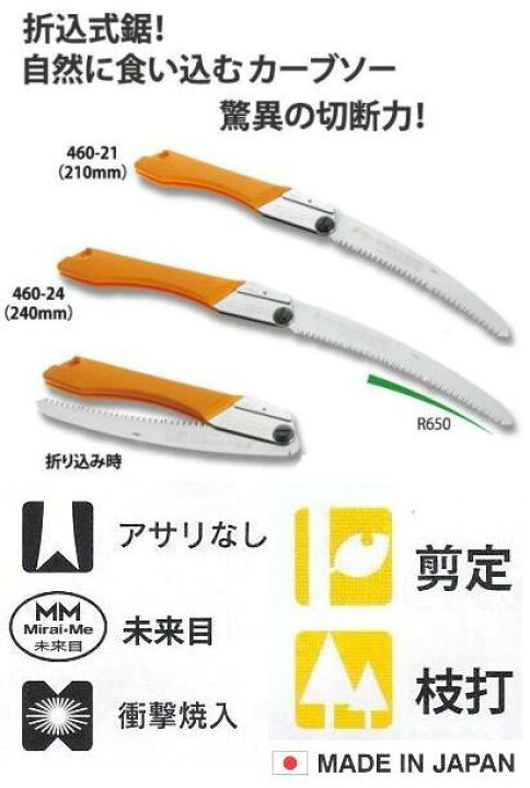 楽天市場】シルキーゴムボーイカーブ 万能目 210mm（本体）460-21 