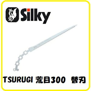 �V���L�[�c���M�@�r�ځ@�@300mm�i�֐n�j451-30�@�y��t���E��t�m�R�z