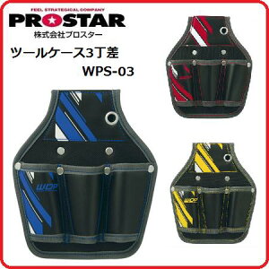 vX^[ New poly j[|c[P[X3WPS-03RDbh/WPS-03YECG[/WPS-03BLu[iJebNZJhEvX^[EANXUgbvj