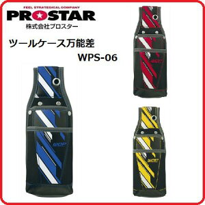 vX^[ New poly j[|c[P[X\WPS-06RDbh/WPS-06YECG[/WPS-06BLu[iJebNZJhEvX^[EANXUgbvj