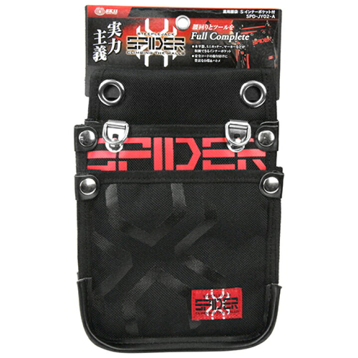 楽天市場】【藤原産業 SK11】SPIDER鳶用腰袋 S インナーポケット付き 