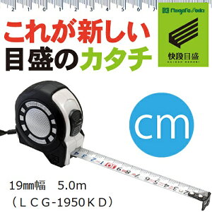 V@@SK@iڐ@߂ KAIDAN bN@Guard19mmx5.0m@LCG-1950KDRxbNX@ځ@XP[@Kiڐ