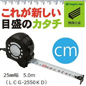 V@@SK@iڐ@߂ KAIDAN bN@Guard25mmx5.0m@LCG-2550KDRxbNX@ځ@XP[@Kiڐ