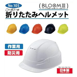 g[[ZteB[܂肽݃wbgNO.105 BLOOMIII@MOVOu[@X[@@[{yƗp@hЗpETOYOzy{z