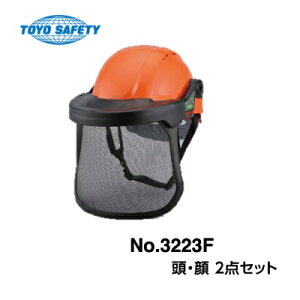 �g�[���[�Z�t�e�B�[NEW�A���{�v���e�N�^�[Anbo�@No.3223F���E�� 2�_�Z�b�g�@�X�`���[�����C�i�[����w�����b�g�E�I�����W���b�V���V�[���h�y�򗈁E�������p�@�ė����ی�p�z�y�����J���ȕ�