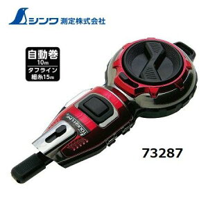 �V�����@�n���f�B�n��Pro Plus�@�^�t���C���������@10m�@�׎�15m���^�����b�h�@73287