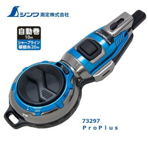 �V�����@�n���f�B�n�ځ@Pro Plus�@�V���[�v���C���������@10m�@�ɍ׎�20m���^���u���[�@73297