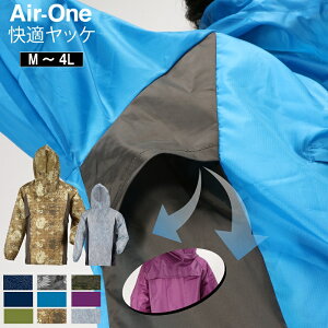 【条件付き、1着のみネコポス対応可】カジメイクAir-One 快適ヤッケ 上のみ#2271男女兼用 作業着・防寒着・ウインドブレーカー おしゃれ 柄物 プルオーバー 上着 メンズ レディース