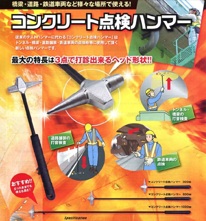 楽天市場】土牛（DOGYU)コンクリート点検ハンマー 300mm全長300mm 全 