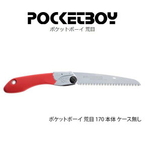 シルキーポケットボーイ荒目170 本体(346-18)刃渡り170mm【折込鋸・折込ノコ】プレミアムコンパクト