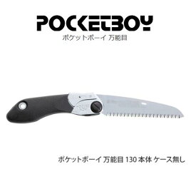 楽天市場 ポケットボーイ万能目 340 18の通販