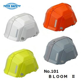 トーヨーセフティー折りたたみヘルメット ブルームNO.101 BLOOM IIブルーム【作業用　防災用・TOYO】【日本製】