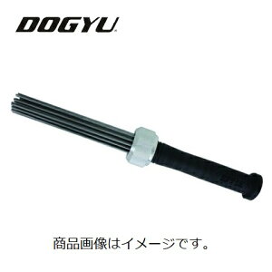 【DOGYU】土牛ニードルケレン棒350細軸（03780）全長350mm　ニードル径2φスパッタ、スラグ、サビ、塗装の除去