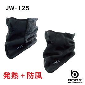 【条件付きネコポス可能】おたふく手袋発熱防風ハーフフェイスウォーマーJW-125【防寒対策・ネックウォーマー】