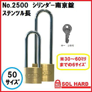 SOL HARD V_[싞No.2500 XebN@c wꌮx50TCY
