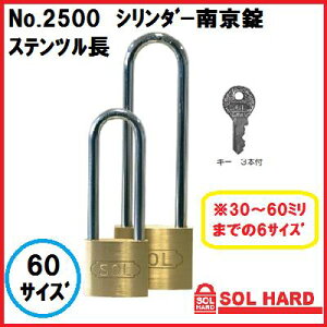 SOL HARD V_[싞No.2500 XebN@c wႢx 60TCY