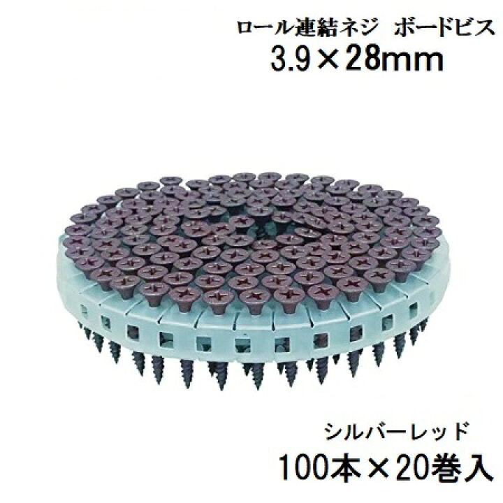楽天市場】【配送条件有】スリースター28mm ロール連結ネジ シルバー  