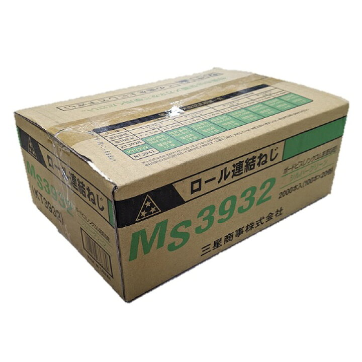 楽天市場】【配送条件有】スリースター32mm ロール連結ネジ シルバー  