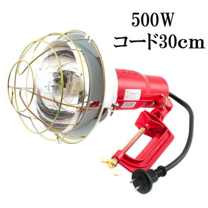 楽天市場】リフレクター投光器（作業灯・白熱灯）500W型 コード長 