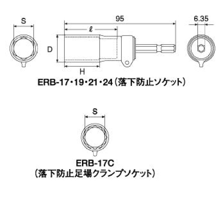TOP トップ工業落下防止ソケット（ストラップ付）呼び：19mm（6角サーフェイス） ERB-19S : 丸久金物