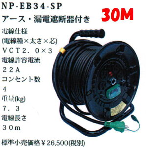 �T���s�[�X�y�����H�Ɛ��z�d�H�h����NNP-EB34-SP�y100V�R�d�Ւf��t�E�ڒn�t���A�[�X�t�z�y�R�[�h���[���E�d�H�h�����z