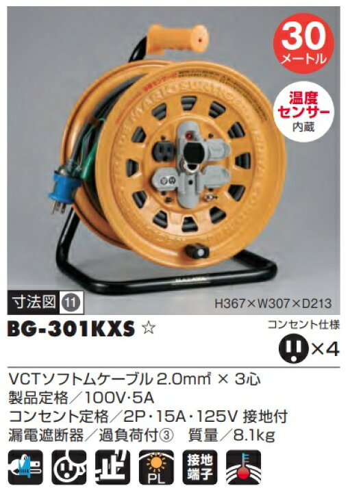 楽天市場】HATAYAハタヤリミテッド サンタイガーリール 30m BG-301KXS  