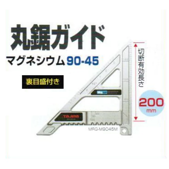 Tajima circular saw guide mobile 90-45 magnesium length MRG-M9045 from Japan 