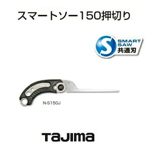 ^W}yTAJIMAzX}[g\[V[YX}[g\[150mm@؂N-S150J֐nX}[g\[ʐnydCAݔAz