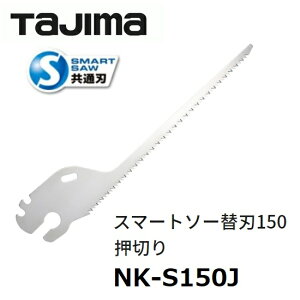 ^W}yTAJIMAzX}[g\[V[YdHX}[g\[֐n@150mm@؂NK-S150JdH@؂苘X}[g\[ʐndC@ݔ@