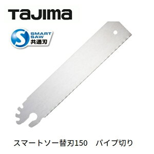 ^W}yTAJIMAzX}[g\[V[YX}[g\[֐n@150mm@pCv؂NK-S150PA~ErEANpCv̐ؒfX}[g\[ʐn