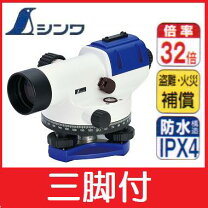 楽天市場】オートレベル シンワ sa32aの通販