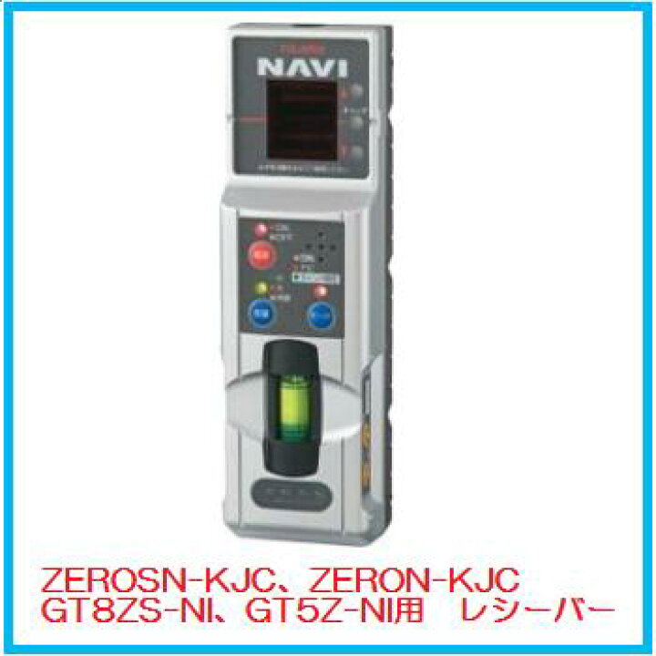 楽天市場】【送料無料】タジマツールNAVIレーザーレシーバー3（受光器 