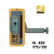 Nikon　ニコンHL450【クランプ付】レーザーレシーバー【受光器】HL-450