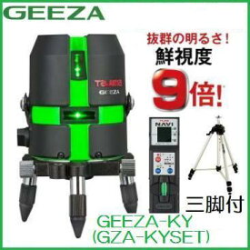 【送料無料】タジマツール ハイパワーグリーンレーザーGEEZA　GZA-KYSET【本体・三脚・受光器付】GEEZA-KYSET　大矩・横・縦　レーザー墨出器