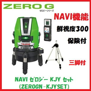 yzyǔENAVIEirz^W}c[ ZERO G NAVI WoKJY@drpZEROGN-KJYSETyEOrtz\E@[U[noX^_[hO[[U[
