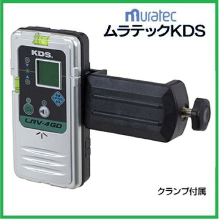 楽天市場】ムラテックKDS防滴レーザーレシーバーグリーンLRV-4GD 