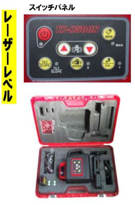 楽天市場】【送料無料】LTC（テクノ販売）レーザーレベル TK-H500N 